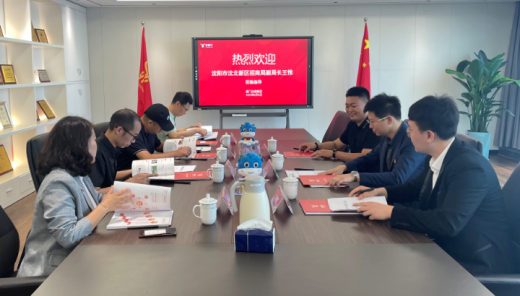 欢迎沈阳市沈北新区招商局副局长王惟一行莅临外贸牛考察