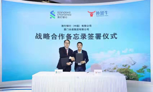 喜讯！外贸牛与渣打银行（中国）有限公司达成战略合作！