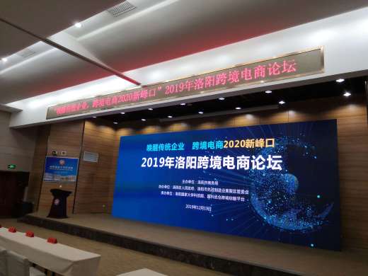 唤醒传统企业，为河南跨境电商赋能