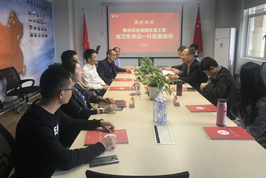 深化赣州保税区合作 助力江西跨境贸易腾飞