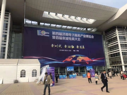 外贸牛临沂分公司荣获“山东电子商务双创之星” 助力电商企业模式创新升级