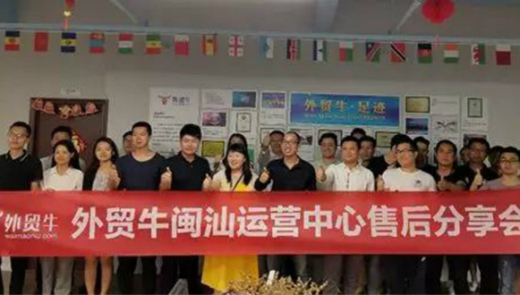 两天三城，只为一个外贸梦