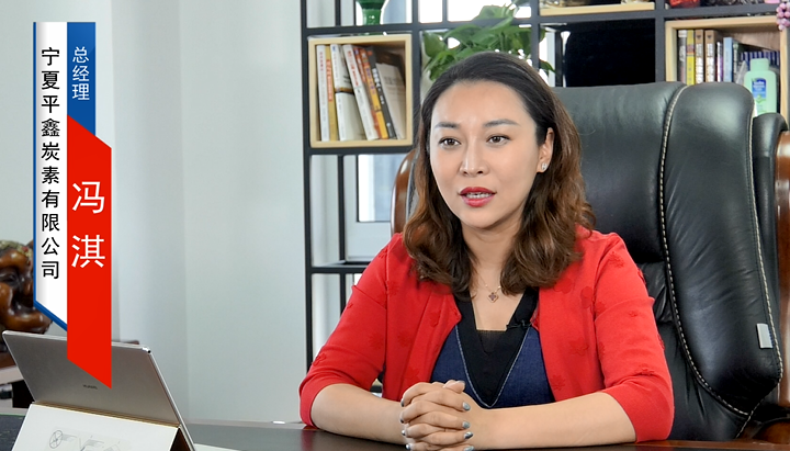宁夏平鑫炭素有限公司